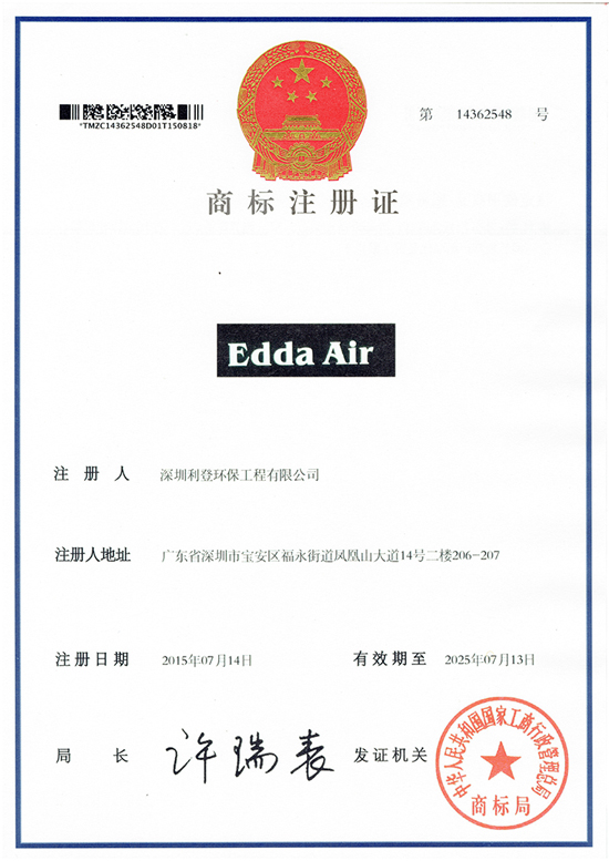 Edda-Air商標